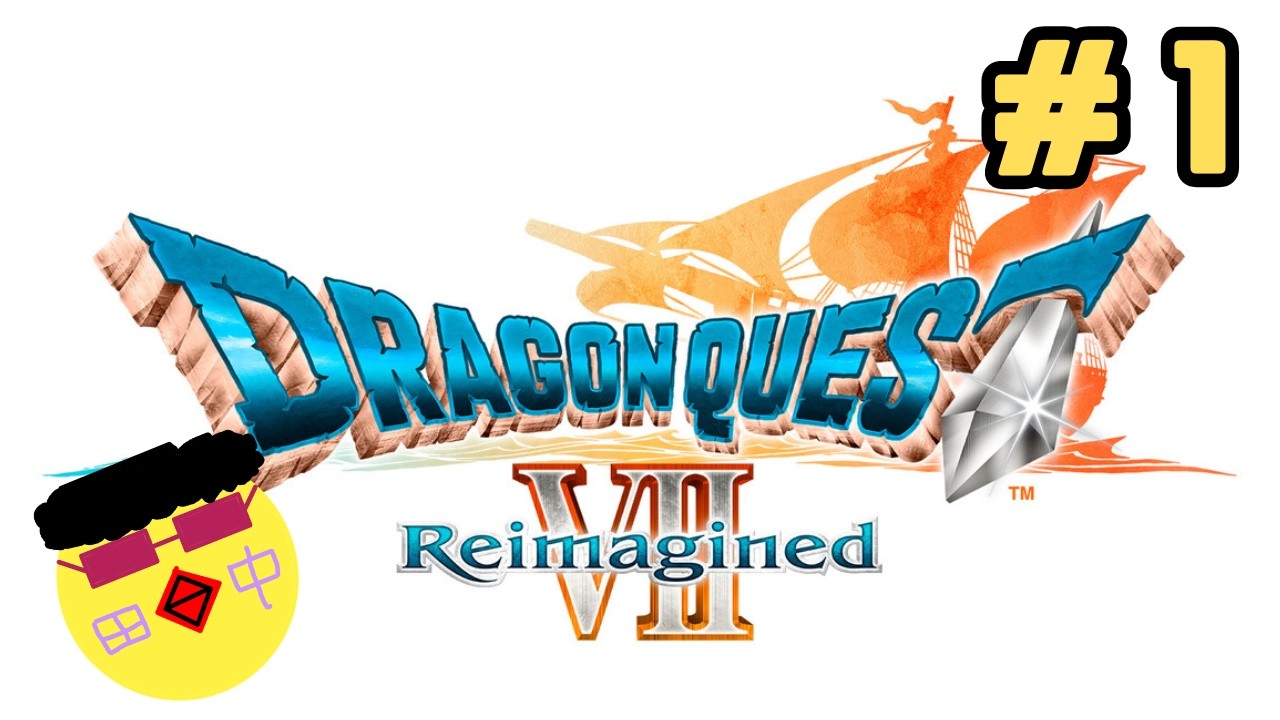 #1 プレステのとき親父とやったドラクエ７/ネタバレ注意＆厳禁！【ドラゴンクエストVII Reimagined】