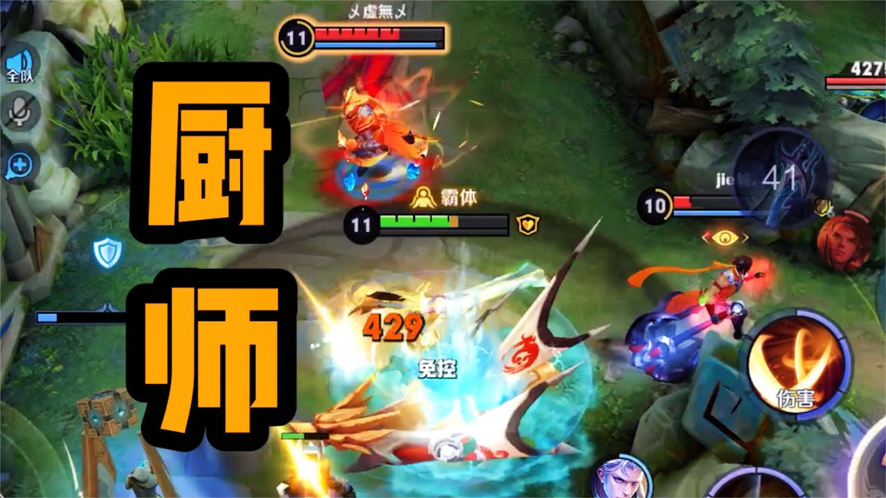 铁根：小小一场比赛，全是职业选手 #王者荣耀速递