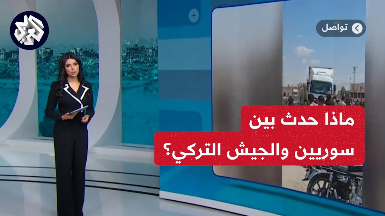 سوريون يعتدون على شاحنات تركية ردا على اعتداء جماعي على سوريين في ولاية قيصري | تواصل