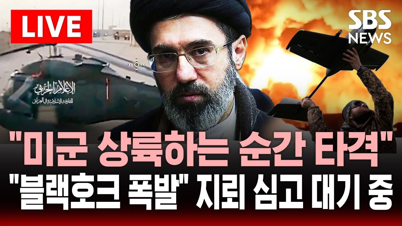 🔴LIVE 