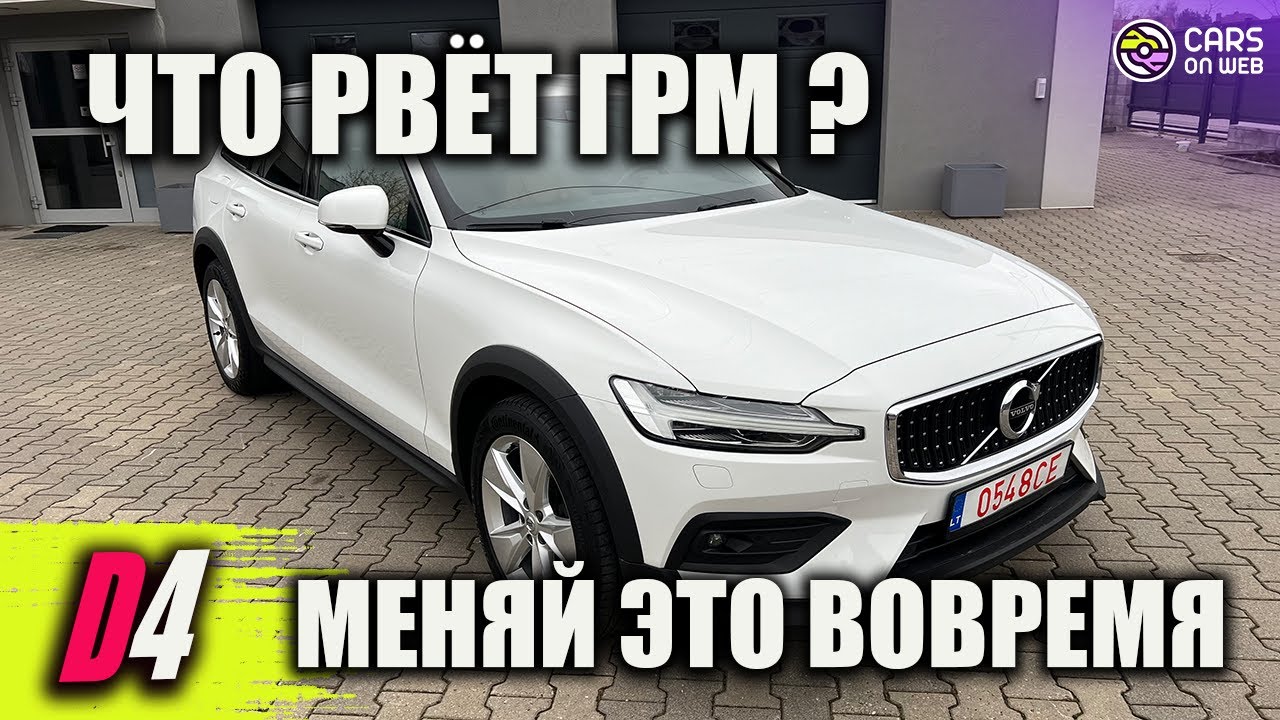 Чем болеет Volvo V60 Cross Country D4 2.0d и что нужно менять в первую очередь