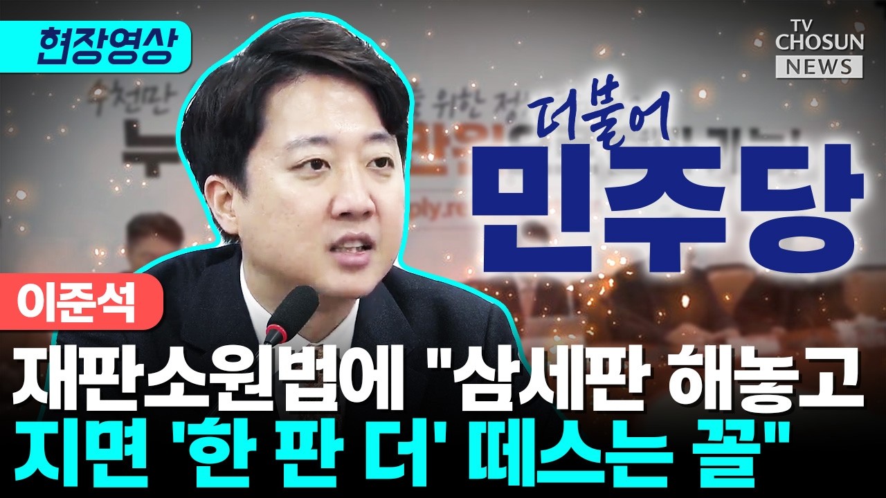 이준석 