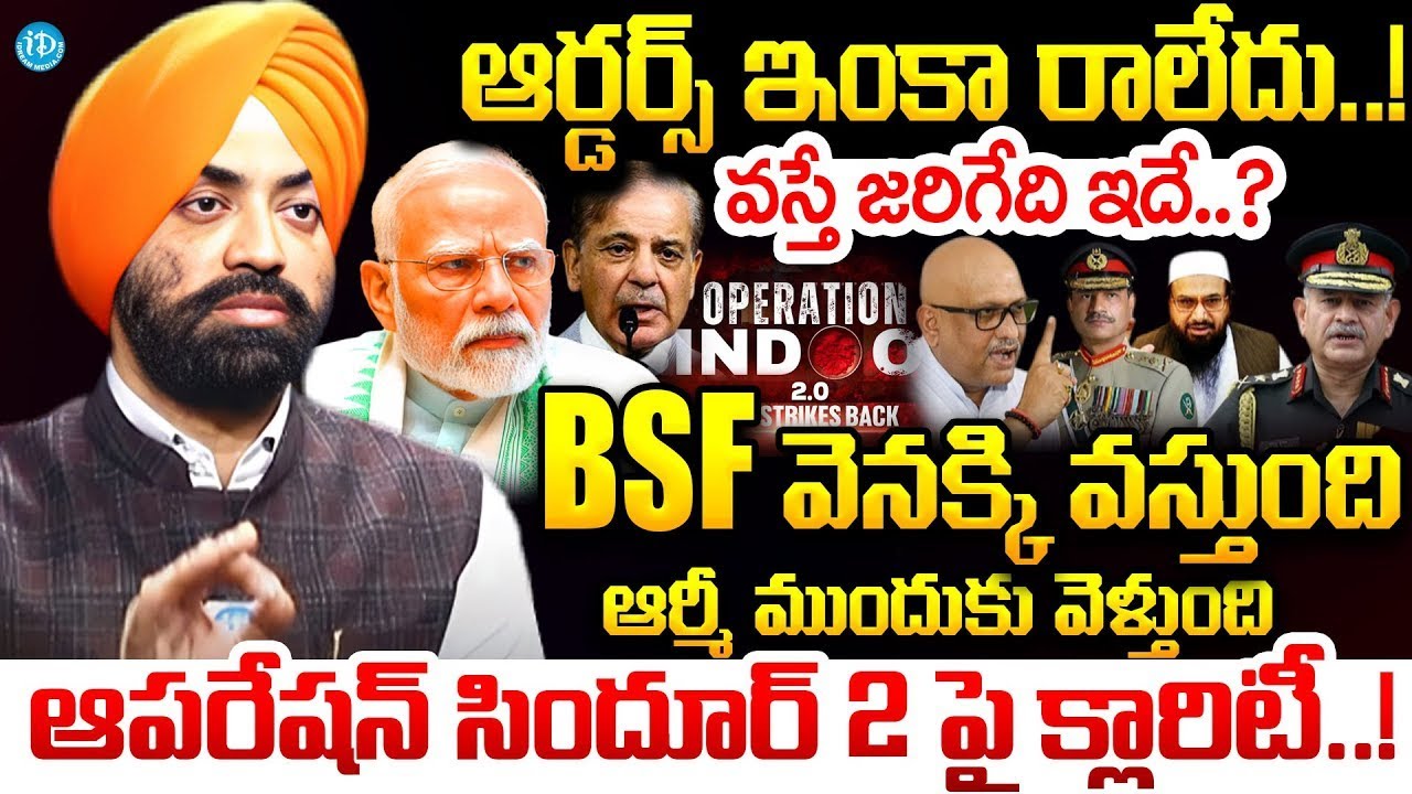 ఆపరేషన్ సిందూర్ 2 పై క్లారిటీ..! | Ex Army Oberoi Revealed Shocking Facts About Operation SIndoor 2