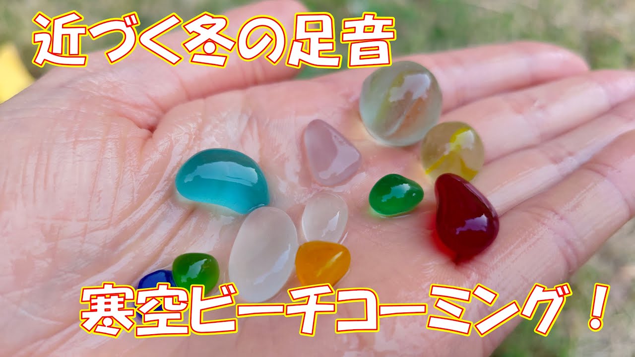 It's the most wonderful Sea Gem!