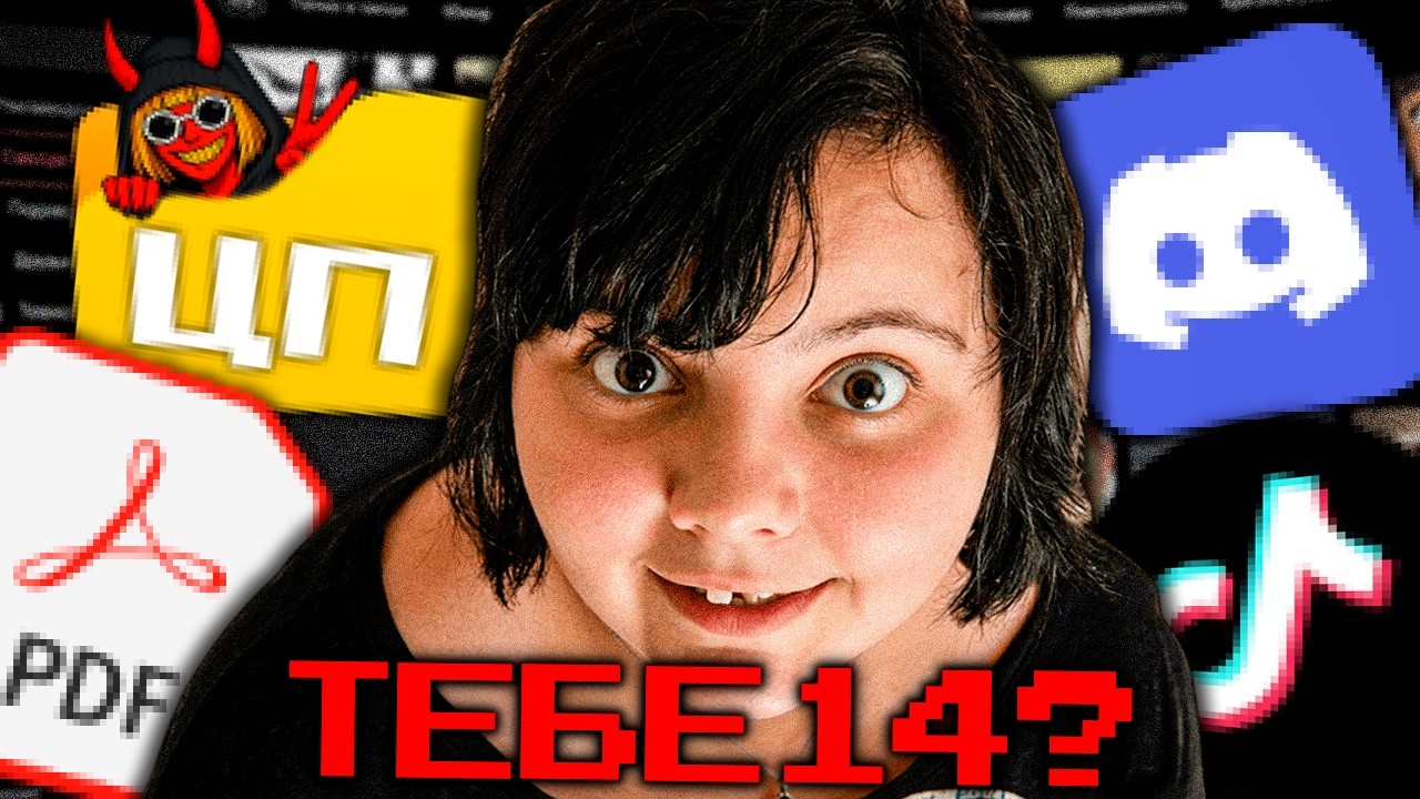 PDF ТикТокерша С ГЛУБИН ИНТЕРНЕТА - Phibz