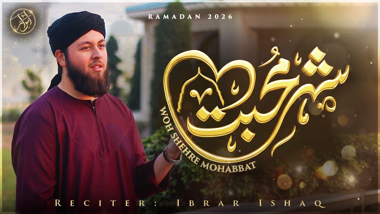 Heart Touching Naat | Wo Shehr E Mohabbat | By Ibrar Ishaq | Vocals Only | Ramadan 2026