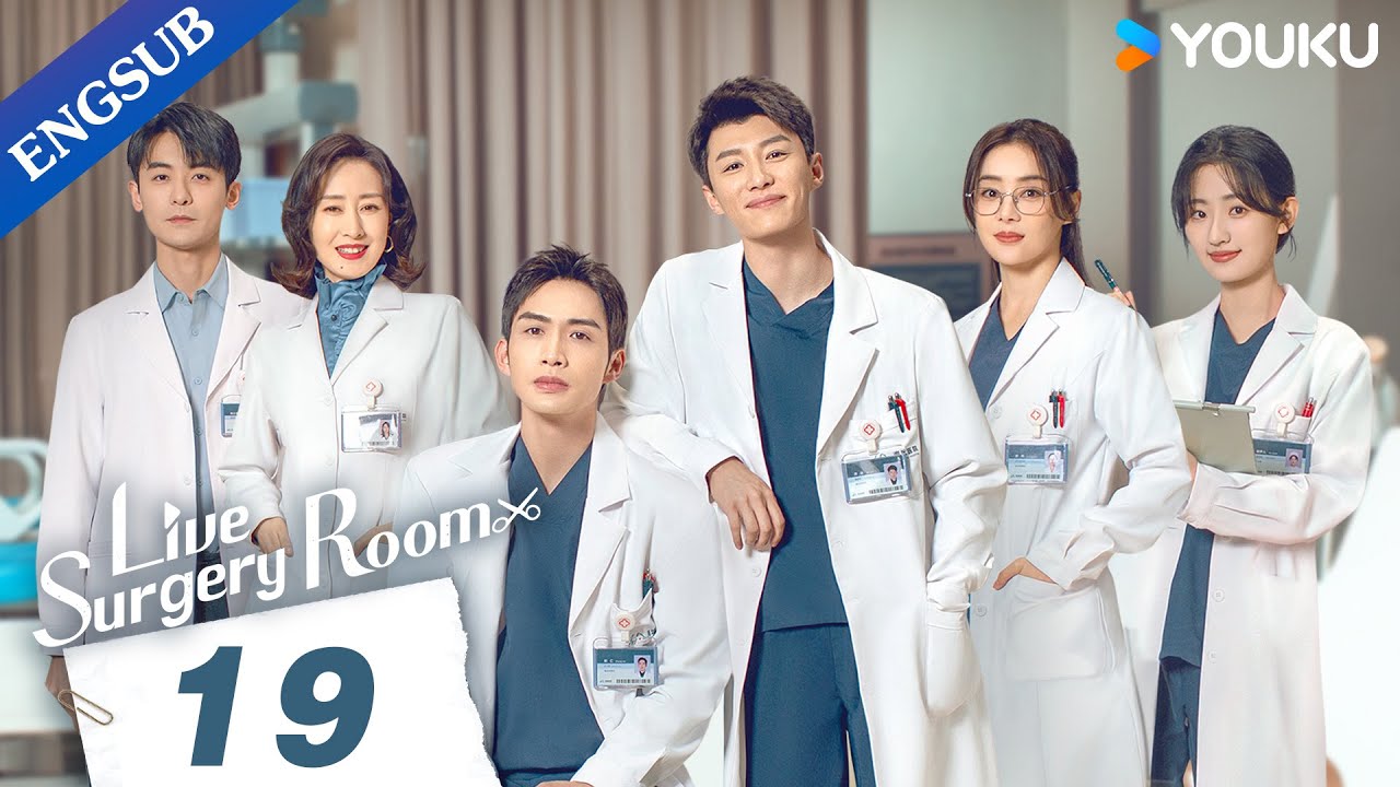 [Live Surgery Room] EP19 | Medical Drama | Zhang Binbin/Dai Xu | YOUKU