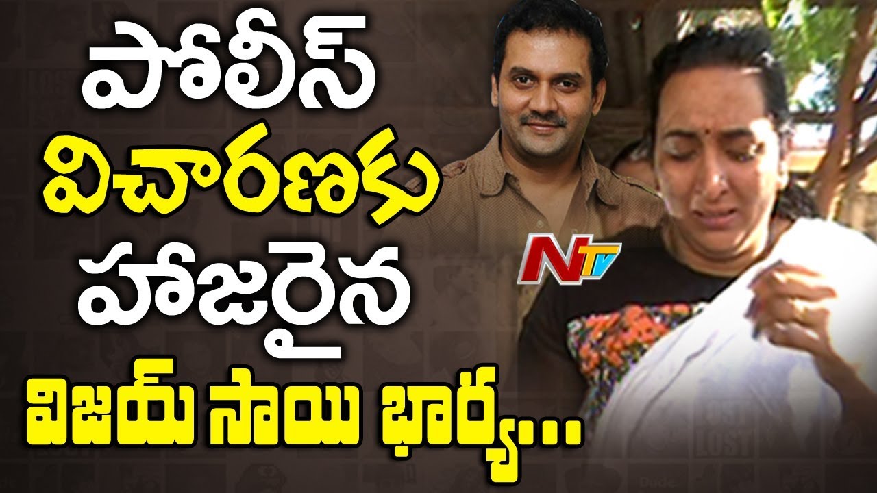 Vijay Sai's Wife Vanitha Attends Police Interrogation || Ends Life Case || Jubilee Hills || NTV