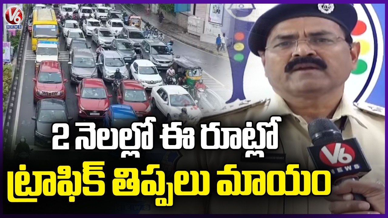 Telangana Govt Comes Up With Action Plan To Ease Traffic Congestion In Cyberabad IT Corridor | V6