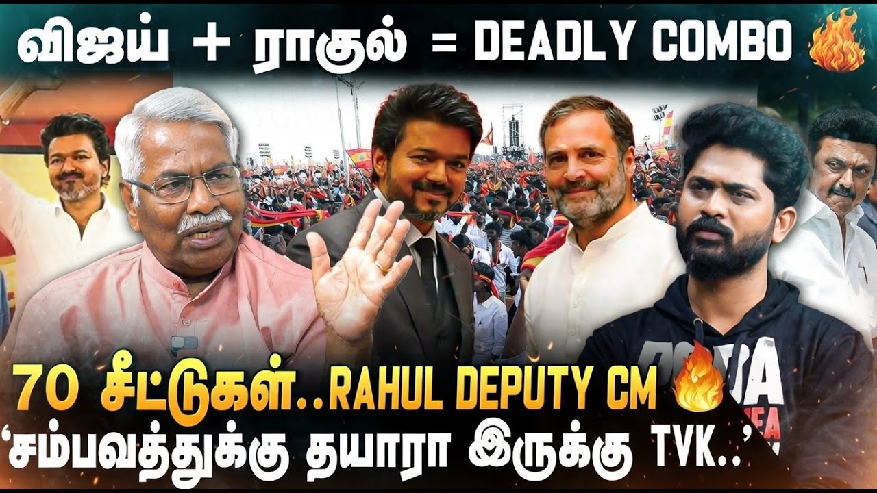 TVK MATHIVANAN | 'MAIN GATE வழியா வாங்க..காங்கிரசுக்கு கிரீன் சிக்னல் கொடுத்த விஜய்..' | TVK Vijay