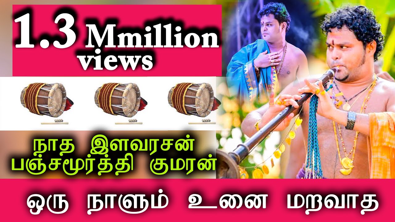 ஒரு நாளும் உனை மறவாத  | நாதஸ்வர இசையில் #kpkumaran  #nadaswaram #nadaswaram #spb #music
