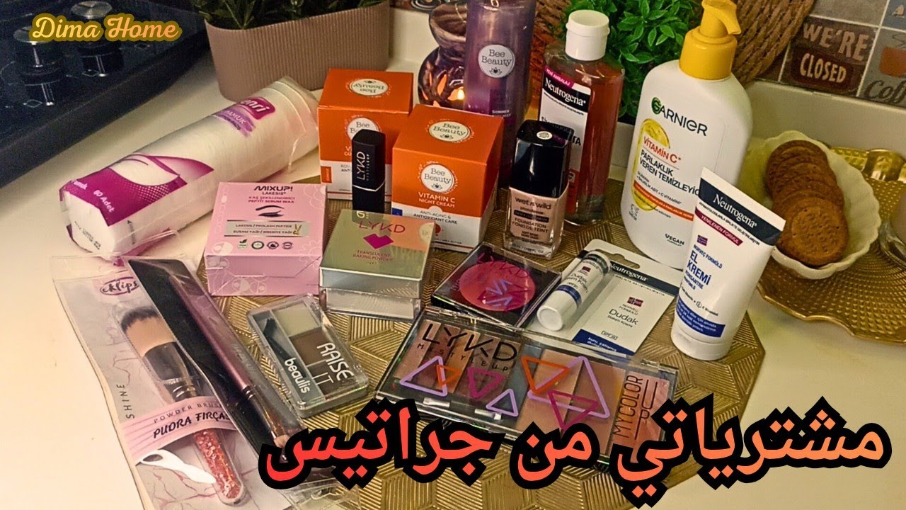 تعالو شوفي شو اشتريت من أشهر محل في تركيا 🇹🇷Gratis  
