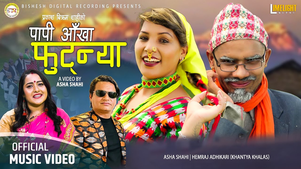New Deuda Song 2023/2080 || Papi Ankha Phutya - Mahendra Shahi Raskoti/Sobha Thapa Ft. Asha/Khanty