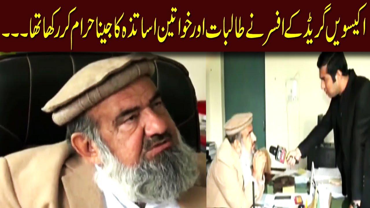 Iqrar Ul Hassan Reaches Gomal University in Dera Ismail Khan - Sar e Aam