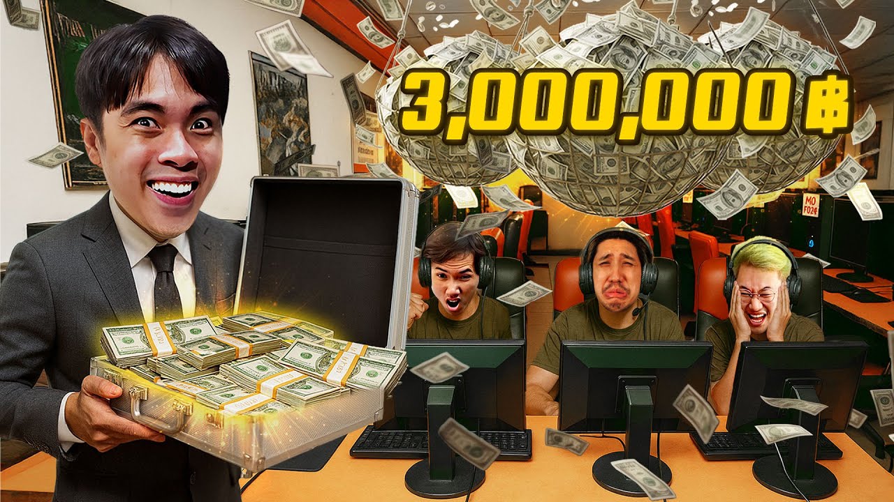 ร้านเกมมรณะ เงินรางวัล 3,000,000 บาท