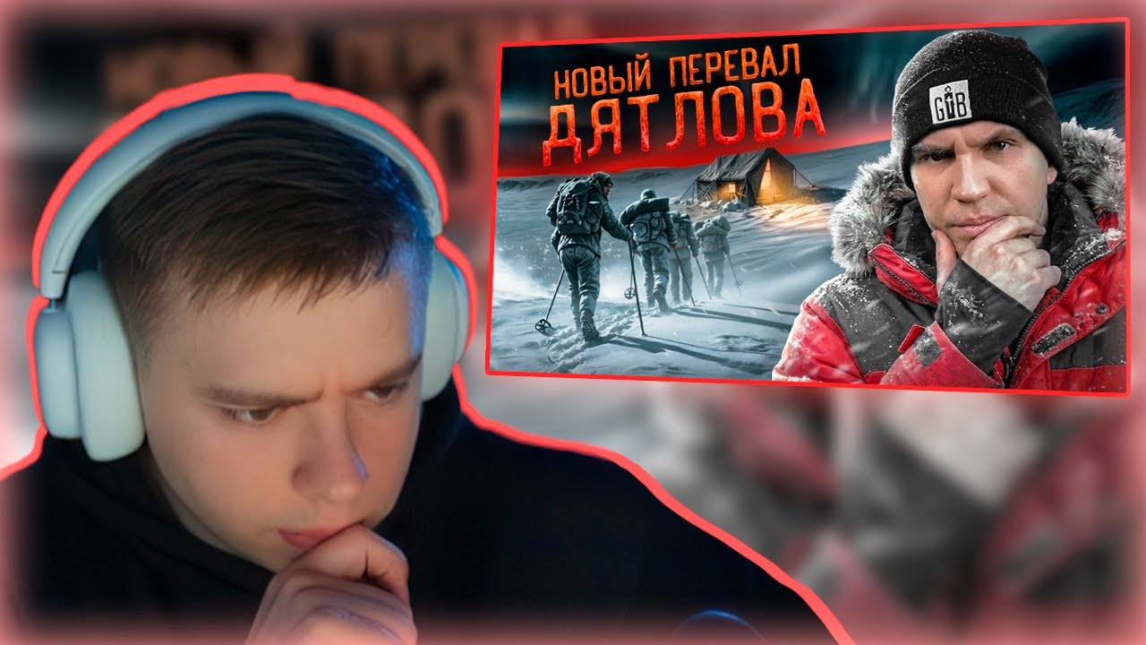 Фир Смотрит: Новый Перевал Дятлова! Это случилось СНОВА! Серия 1