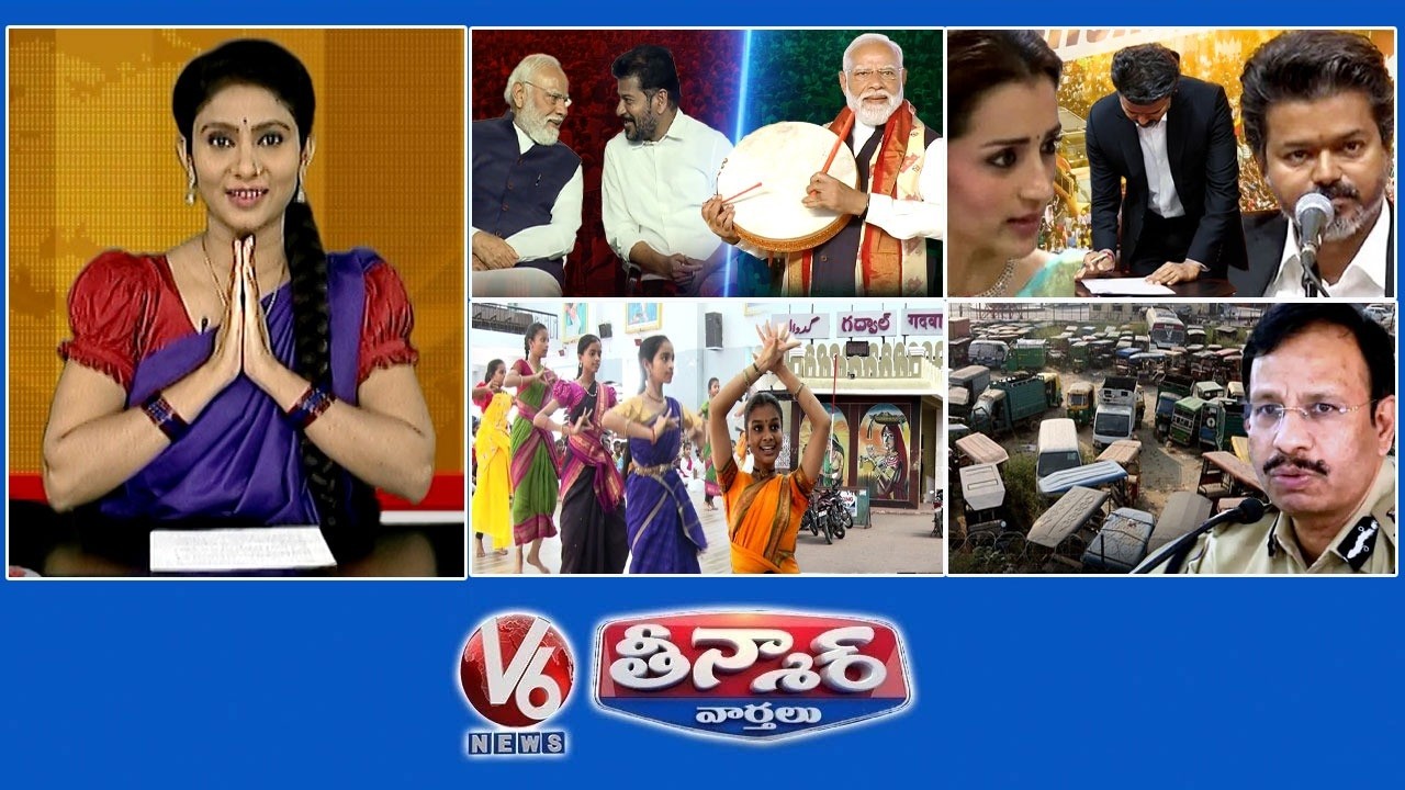Next Target Telangana - PM Modi | CM Vijay Oath Taking | Rs 50 Coaching At Gadwal | V6 Teenmaar