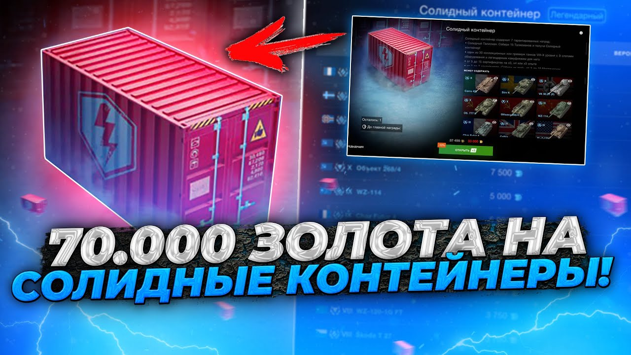 НЕ Солидное Открытие 