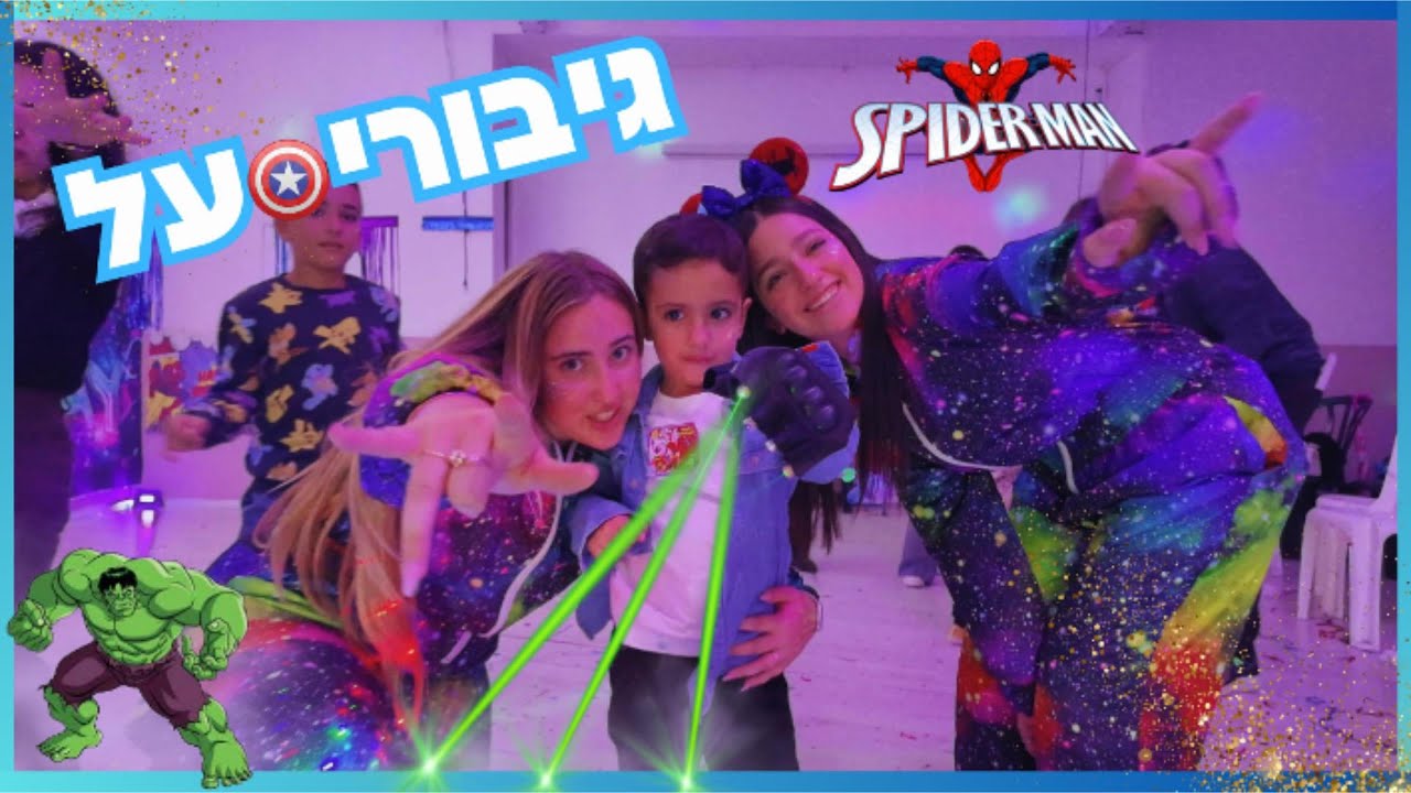 David Guetta & Sia - Beautiful People - LYRICS - Afrojack & Amél remix- TOM & ORI BDAY