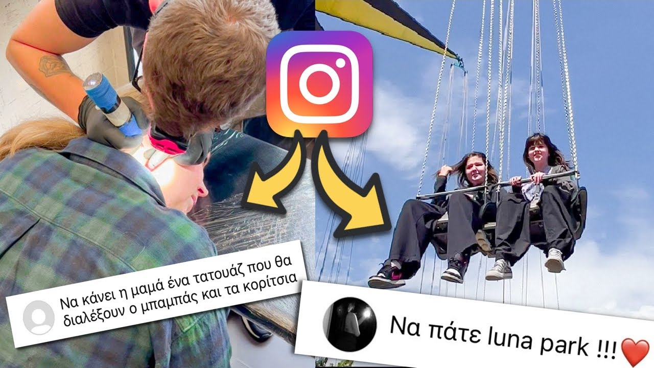 Подписчики Instagram КОНТРОЛИРУЮТ нашу жизнь