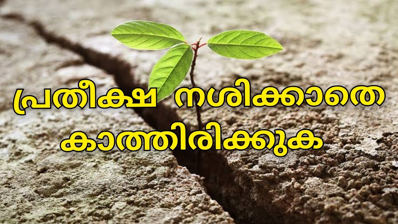 ദൈവം നിങ്ങളുടെ പക്ഷത്താണ്.