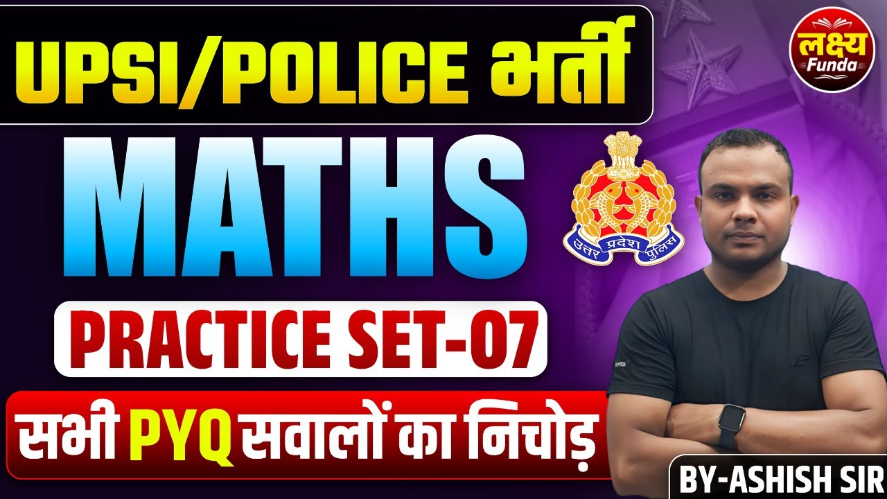UPSI/POLICE भर्ती 2026 | MATHS | PRACTICE SET-07 | BY-ASHISH SIR