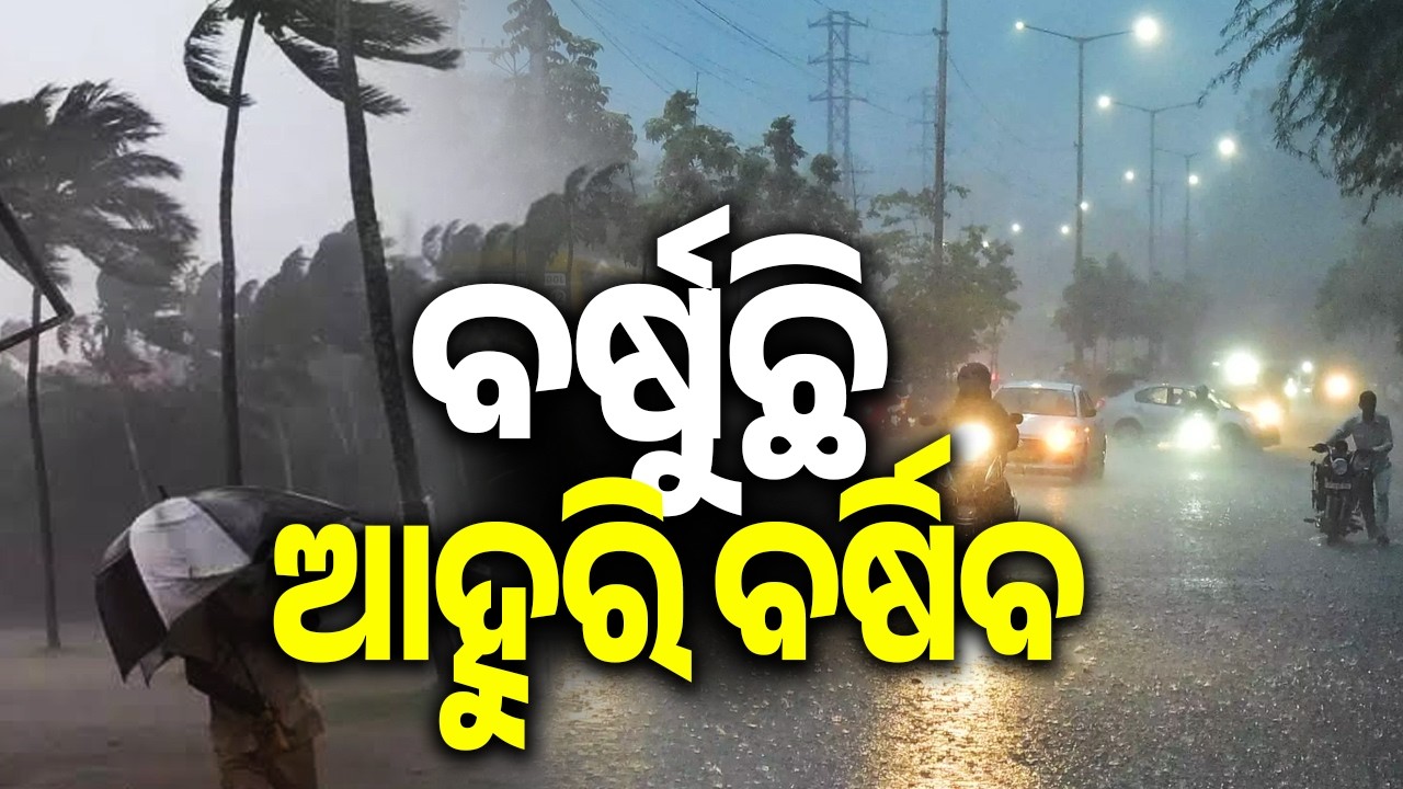 Low Pressure Over Bay of Bengal Triggers Widespread Rainfall Across Odisha Today