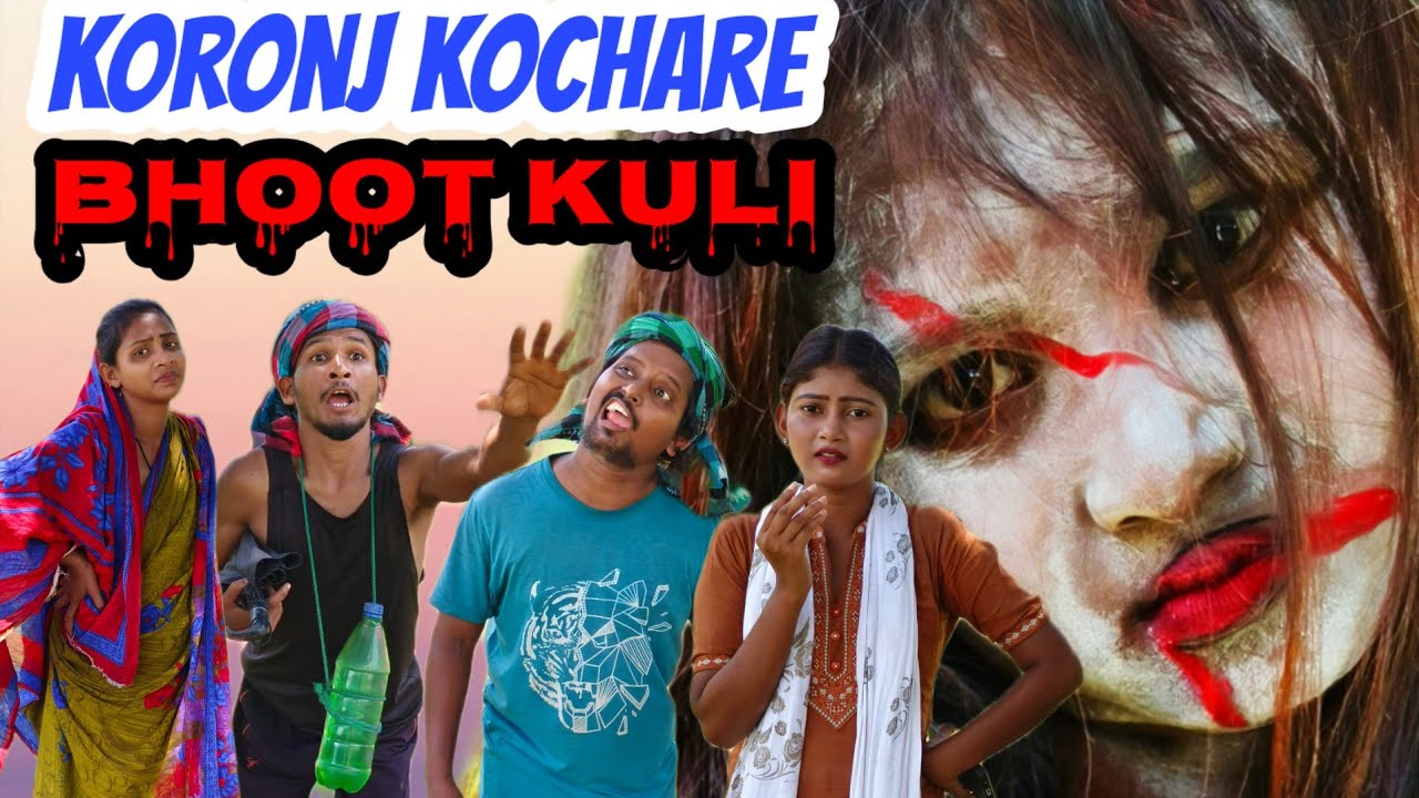 Koronj Kochare Bhoot Kuli/New Santali Comedy Video/Bahadur Soren Comedy/Bs Entertainment