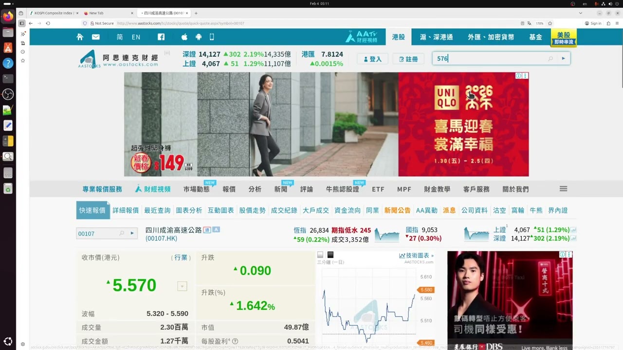 2026 02 04 長者收股息 加聯通華能減長建 2026年香港股收息組合 公路航運全板升 中外運可獲利 騰訊是機遇 農行趨近5釐 國有四大是機遇 煤氣升穿頂可換港燈 港鐵穿頂無原因  問號只屬免責