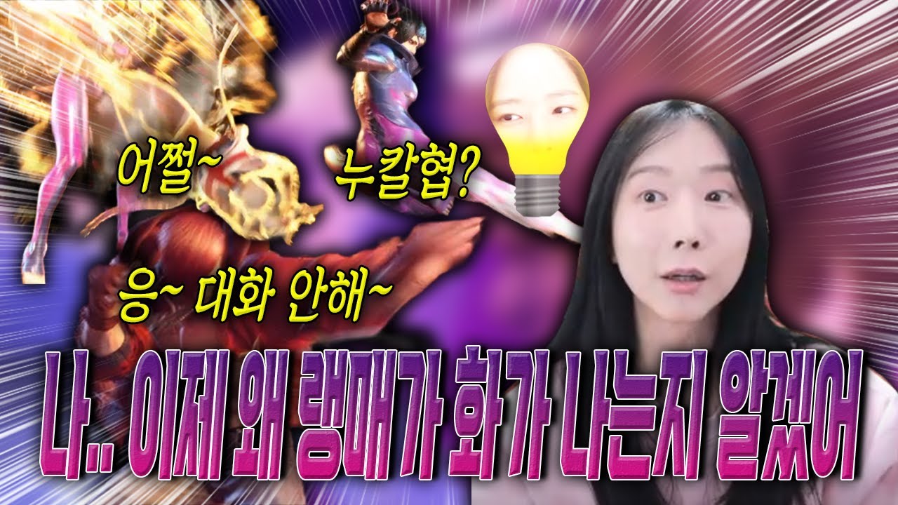 [sf6 시즌초기화 다음날] 랭매가 왜 화나는지 알아냈는데, 괴물들까지 득시글거려