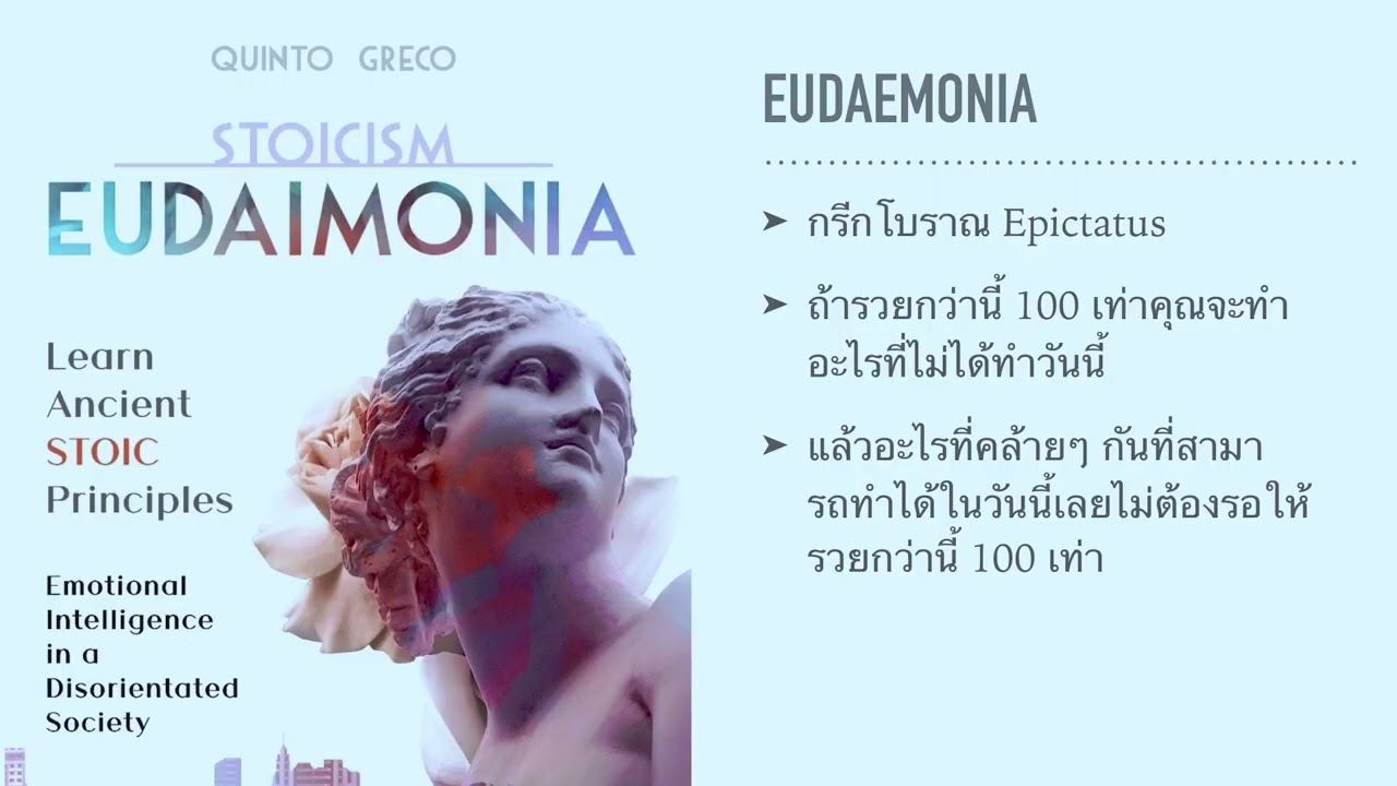 ของขวัญของชีวิต | Dr. Pinyo Rattanaphan | TEDxKhonKaenU