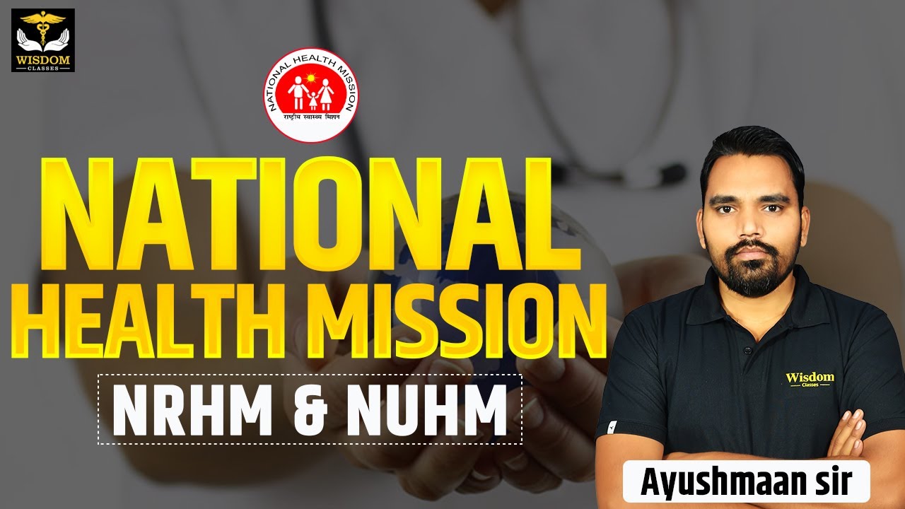 राष्ट्रीय स्वास्थ्य मिशन | NATIONAL HEALTH MISSION (NHM) | WHAT IS THE NATIONAL HEALTH MISSION?