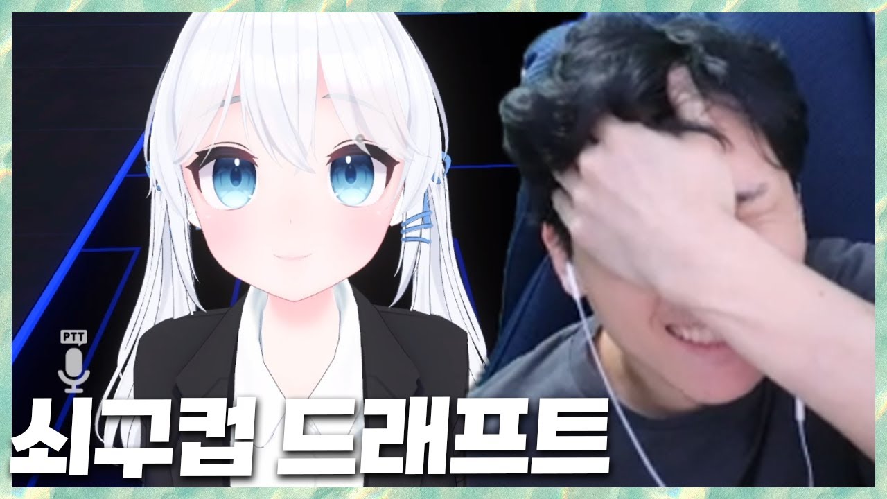 팀장 소개와 팀원 뽑기 드래프트 김민교팀은 과연?! 쇠구컵 2024.11.6 풀영상