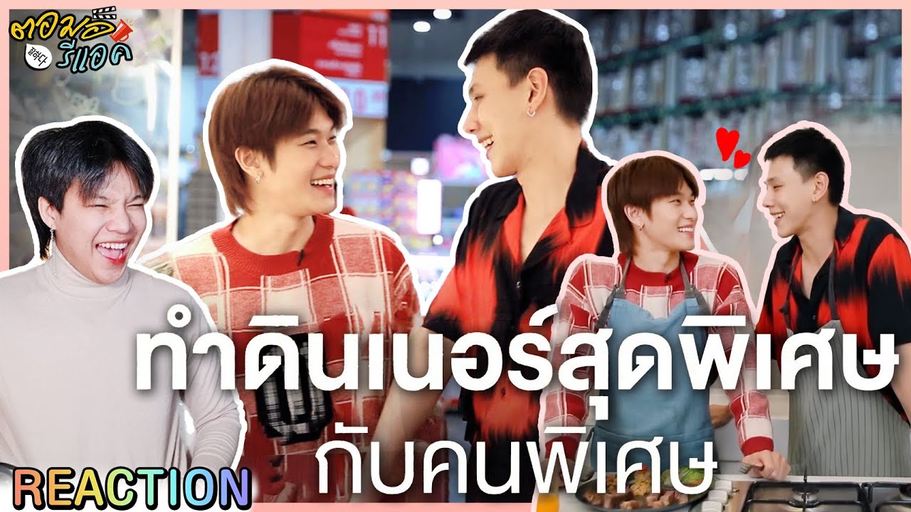 ตอมอรีแอค | DAOU OFFROAD SPECIAL VLOG 1 วันของคุณพ่อบ้าน (ฝึกหัด) ตะลุยแม็คโคร | Reaction