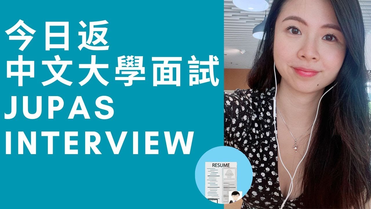 今日返中文大學面試JUPAS Interview 📚