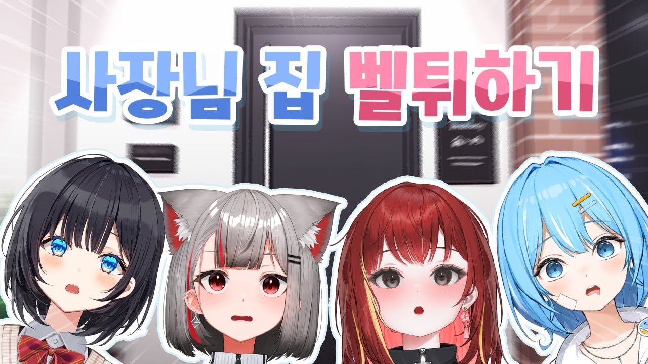 오히려 좋은데? - [유니버스 2주년 콘텐츠]
