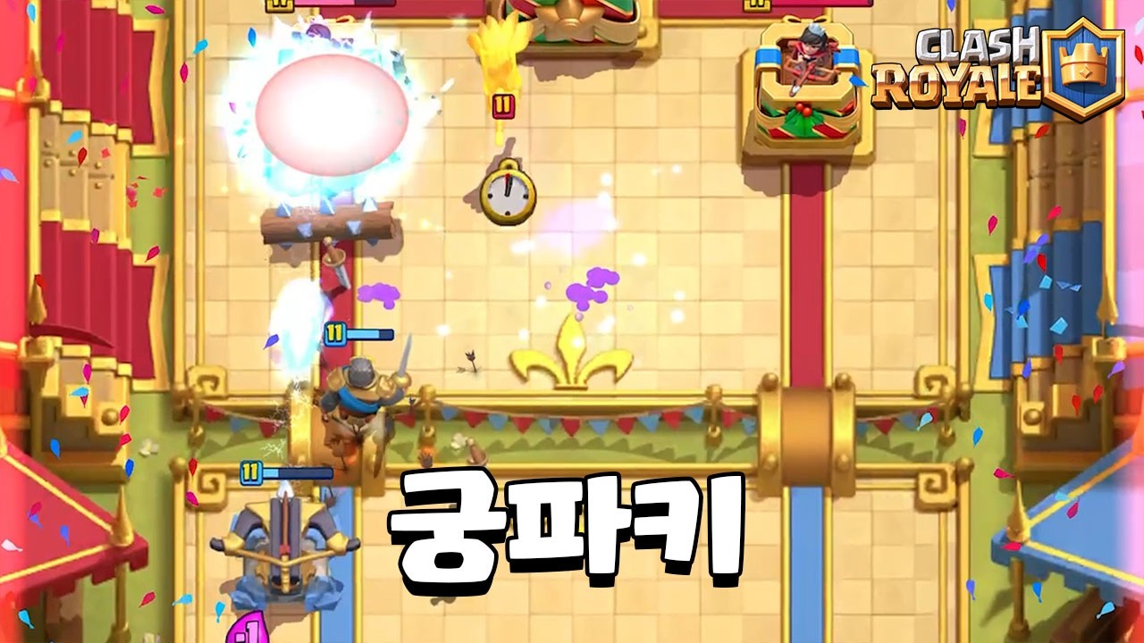현재 난리난 클로 버그판 모드 ㅋㅋㅋㅋ [클래시로얄] [June]