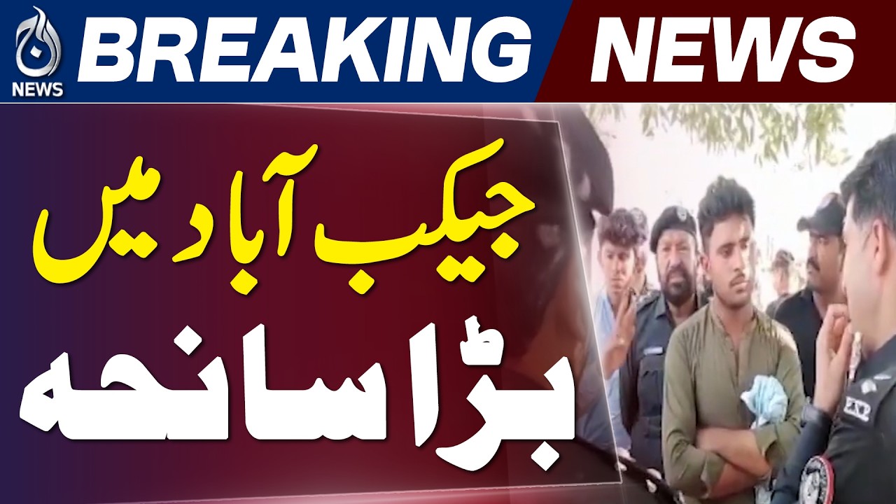Jacobabad Village Arson Case | 4 More Suspects Arrested, Total Arrests Reach 10 - Aaj Pakistan News