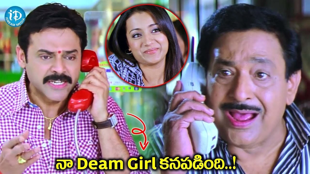 Brahmanandam Comedy In Namo Venkatesa | Brahmanandham Comedy Scenes | Venkatesh | iDream Women