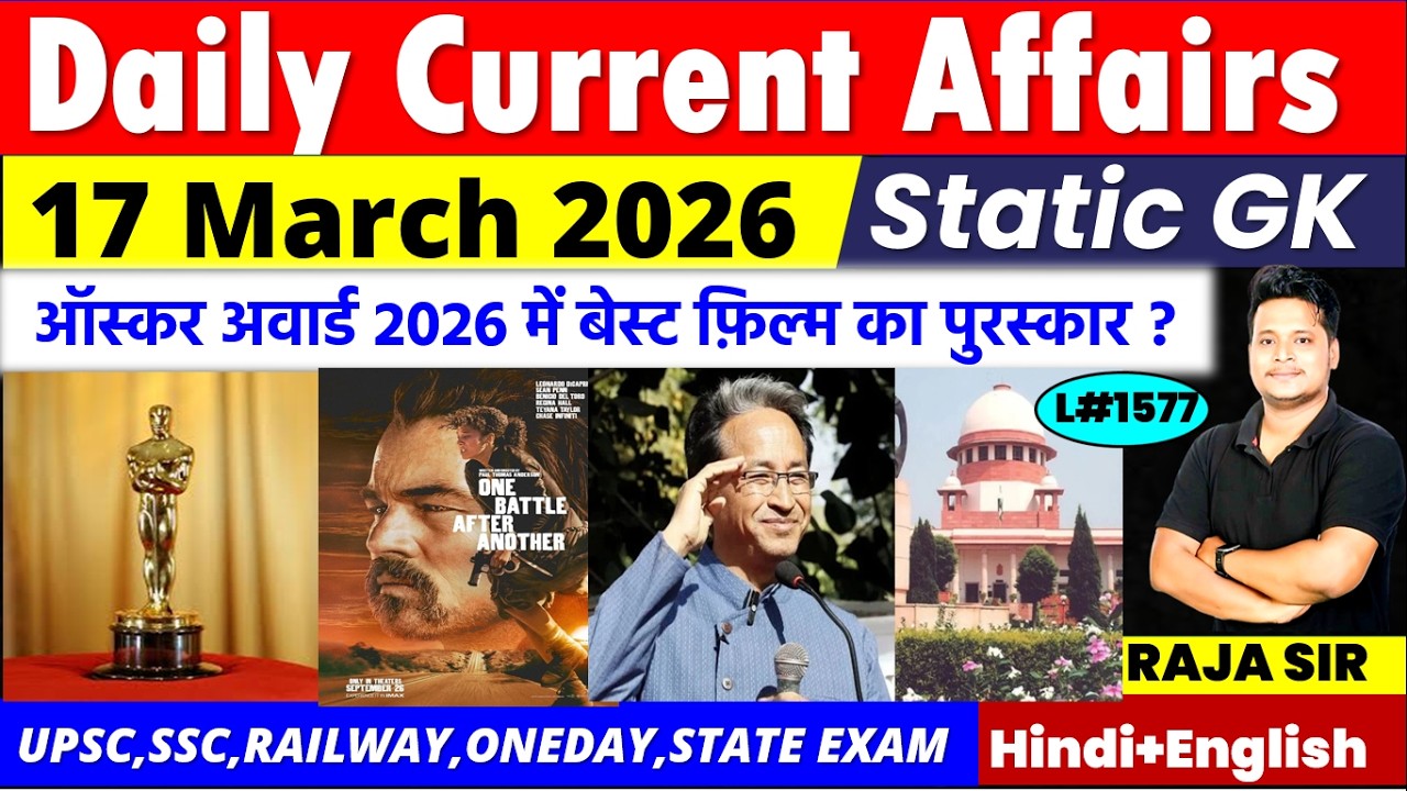 17 March 2026 Daily Current Affairs |Current Affair Today |Ssc Gd |Rrb Ntpc|Bpsc|#currentaffairs2026