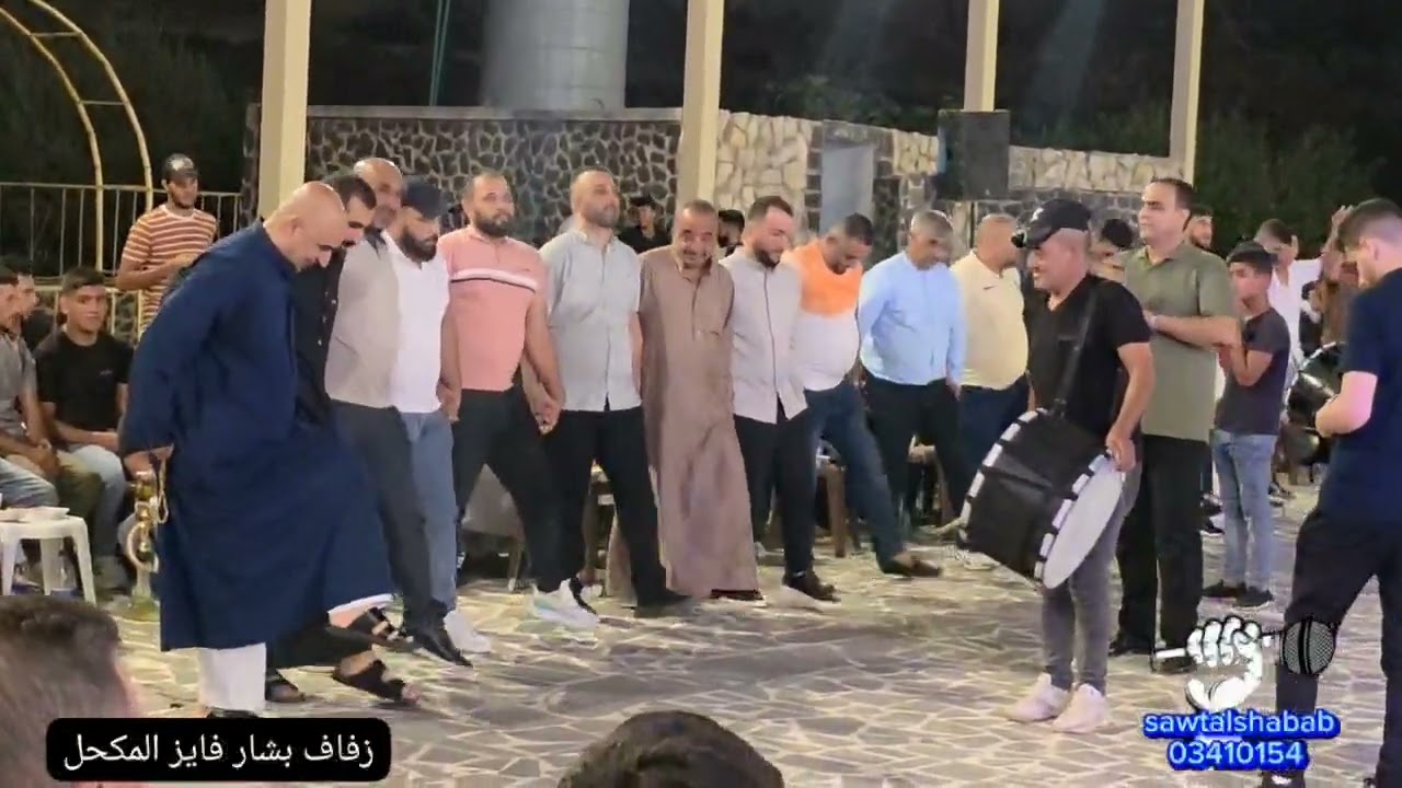 افراح العتيج بيت خلف ال مكحل زفاف بشار فايز المكحل صوت الشباب خالد الشيخ 03410154