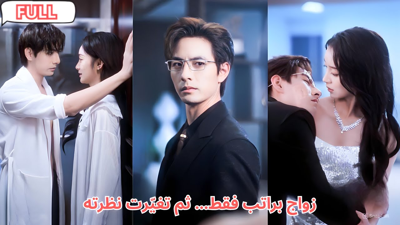 زوجة مدير تنفيذي براتب شهري خيالي دون أي واجبات زوجية، لكن نظرته لها تغيّرت مع الأيام