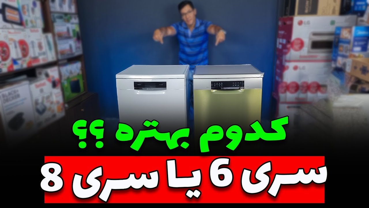 🤔 کدومشون بهتره ؟؟؟ 🤔