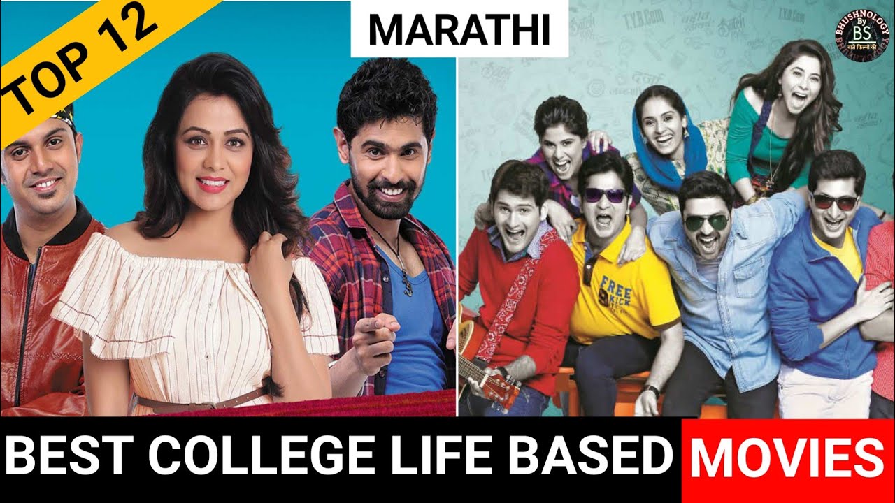 Top 12 Best College Life Based Marathi Movies Available On YouTube, Amazon, | BHUSHNOLOGY By BS |