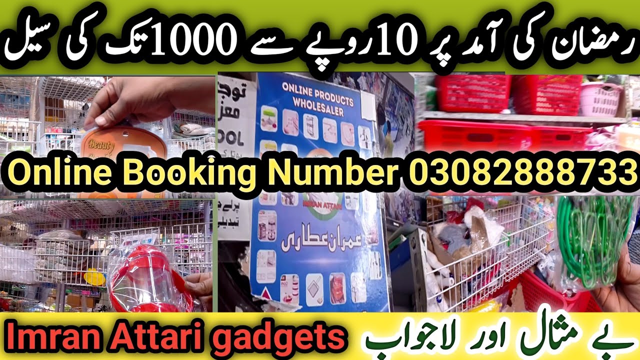 Imran Attari New Gadgets in Ramzan / Cheapest Home Applinces/Unique Gadgets Vlog by Mahreen Tanveer