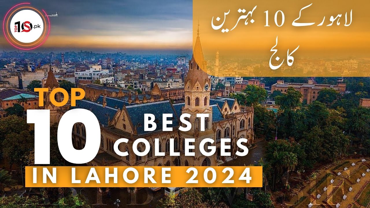 Top 10 Colleges Lahore | 2024 | Lahore Top 10 Private Colleges | Lahore Top 10 Government Colleges