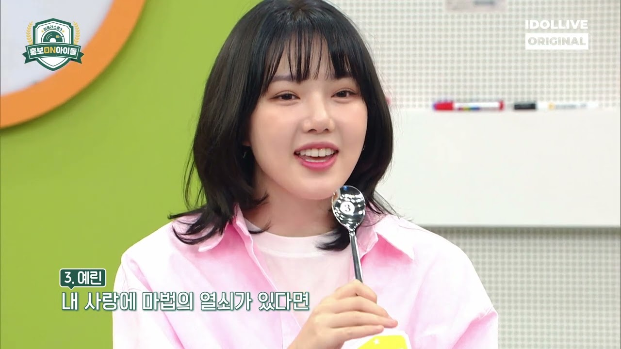 [아돌라스쿨3 : 홍보ON아이돌 예린 & 오하영] 96즈와 단장즈의 릴레이 노래방 🎙 I 2PM I 하이라이트