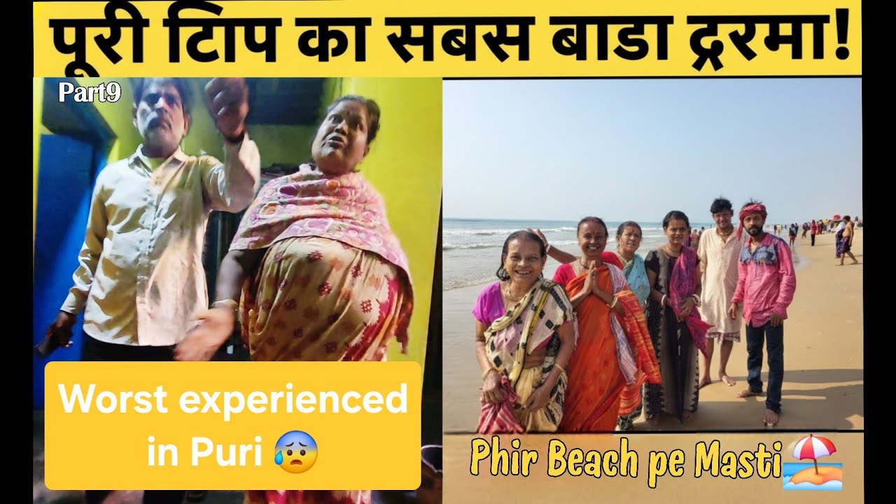 Last Day in Puri, Subah 7:01AM Pe Jhagda 😡 or Phir Puri Beach Pe Maze! ⛱️ | Deep Banerjee #Vlog9