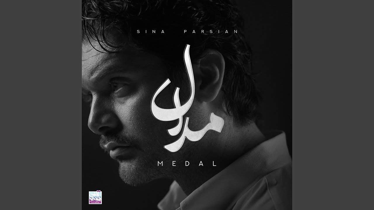 Medal