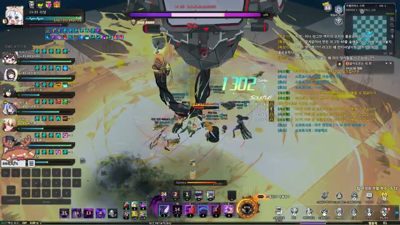 Soulworker 러그만 레이드